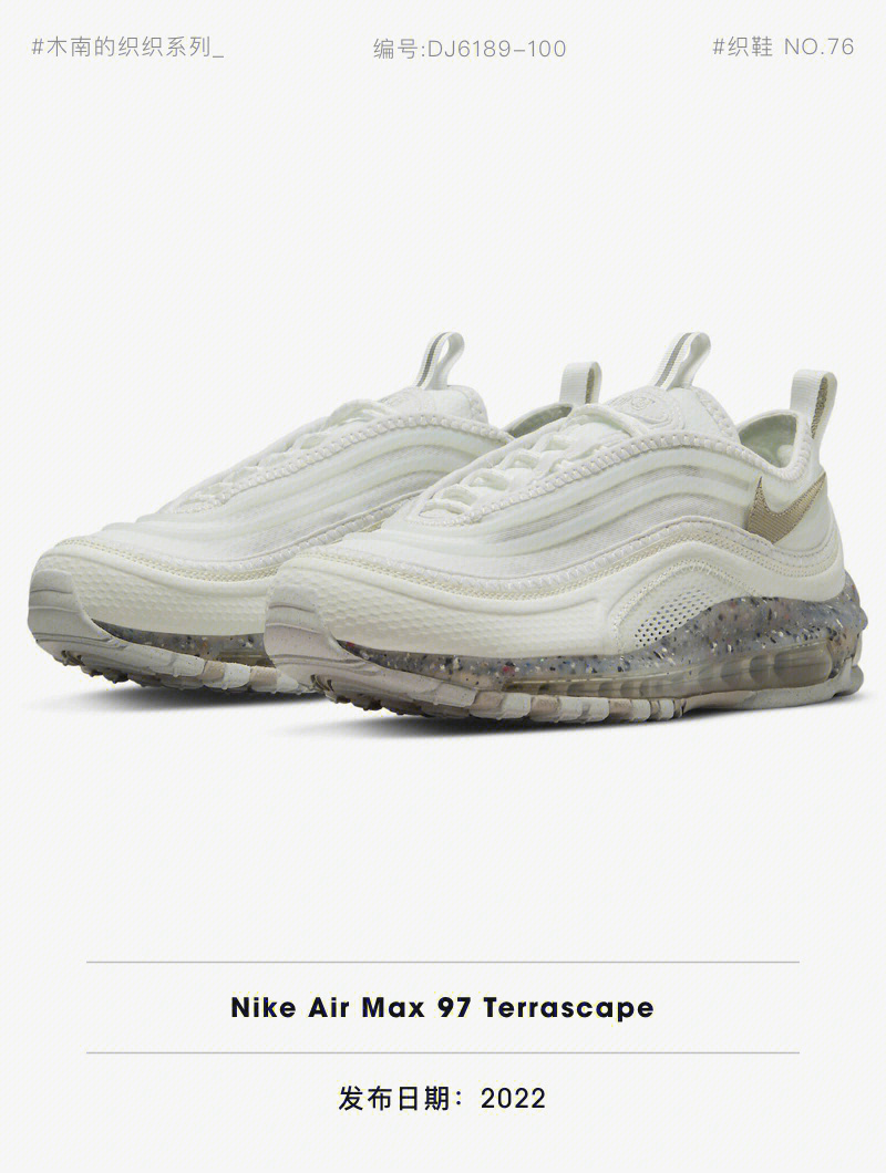 nikeairmax97terrascape