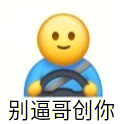 钉钉打卡表情包图片