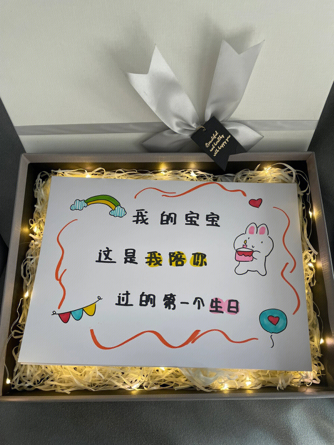 女生生日礼物做法图片