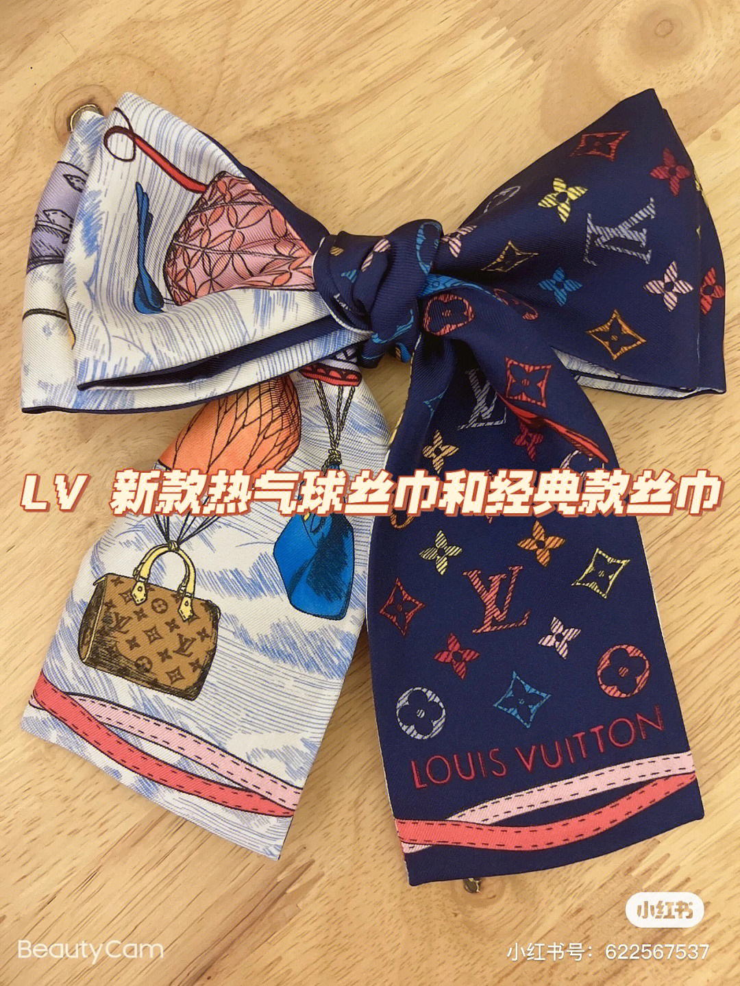 全新lv热气球丝巾