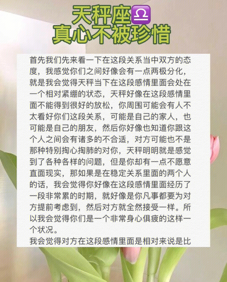 错付真心图片