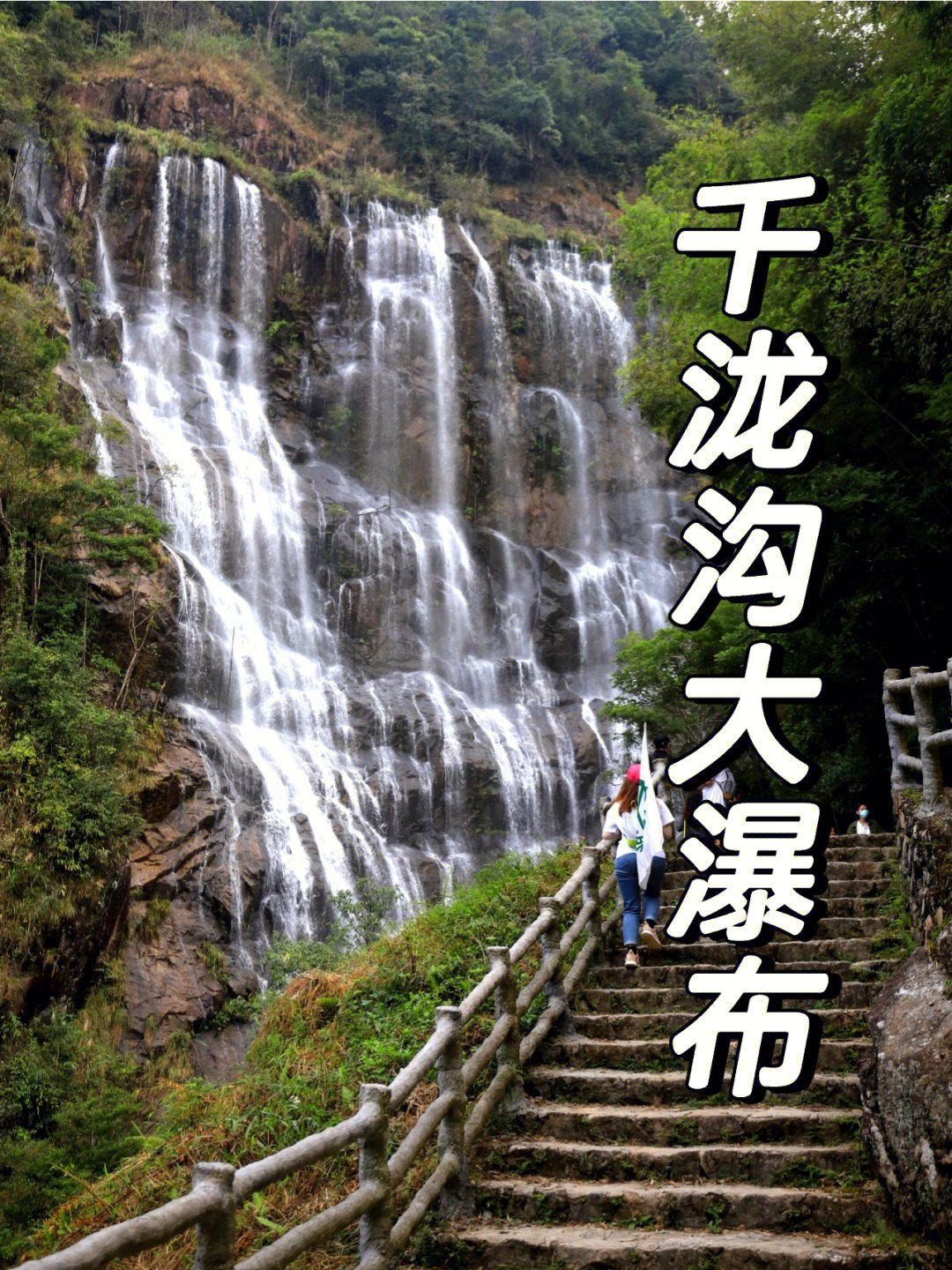 亚洲第一大瀑布排名图片