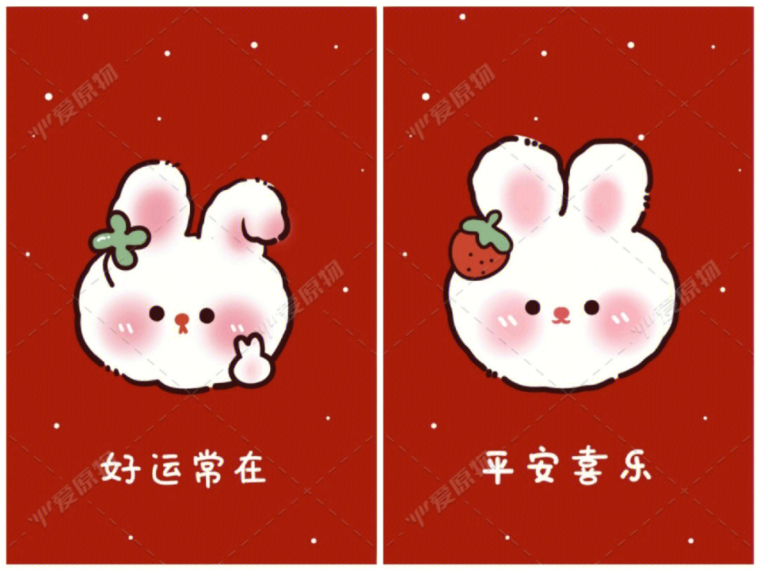 原创可爱新年兔插画寓意很美