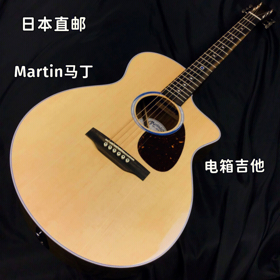 martinroadseriessc13e马丁电箱吉他