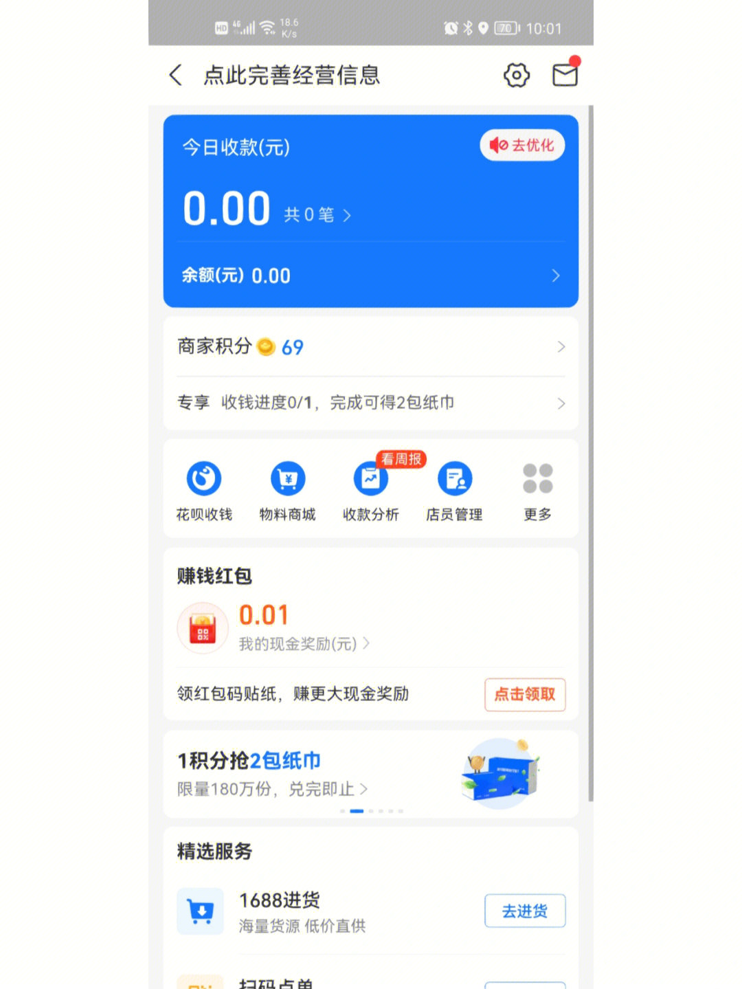 支付宝余额0.00图片图片