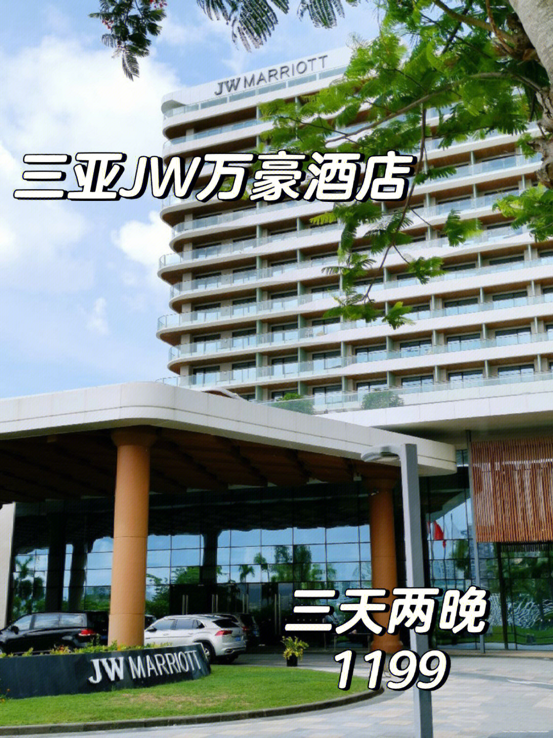 惠州山海天酒店图片