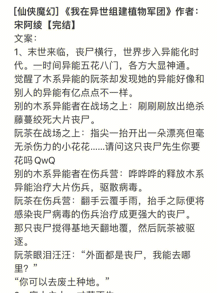 们的校长后3 合欢宗弟子本性难移4 星际大佬她以前修仙的#每日推文