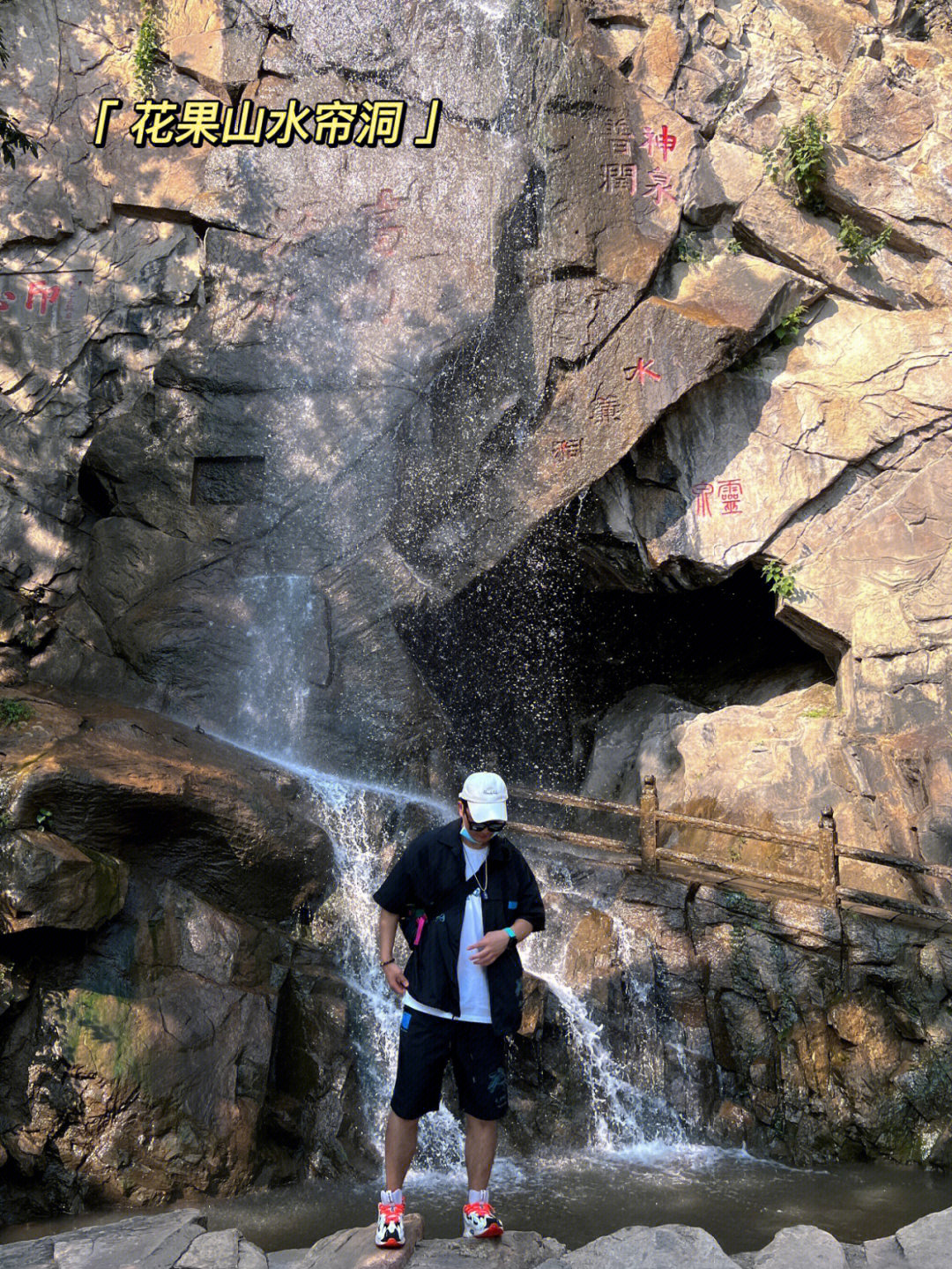 连云港花果山水帘洞旅游