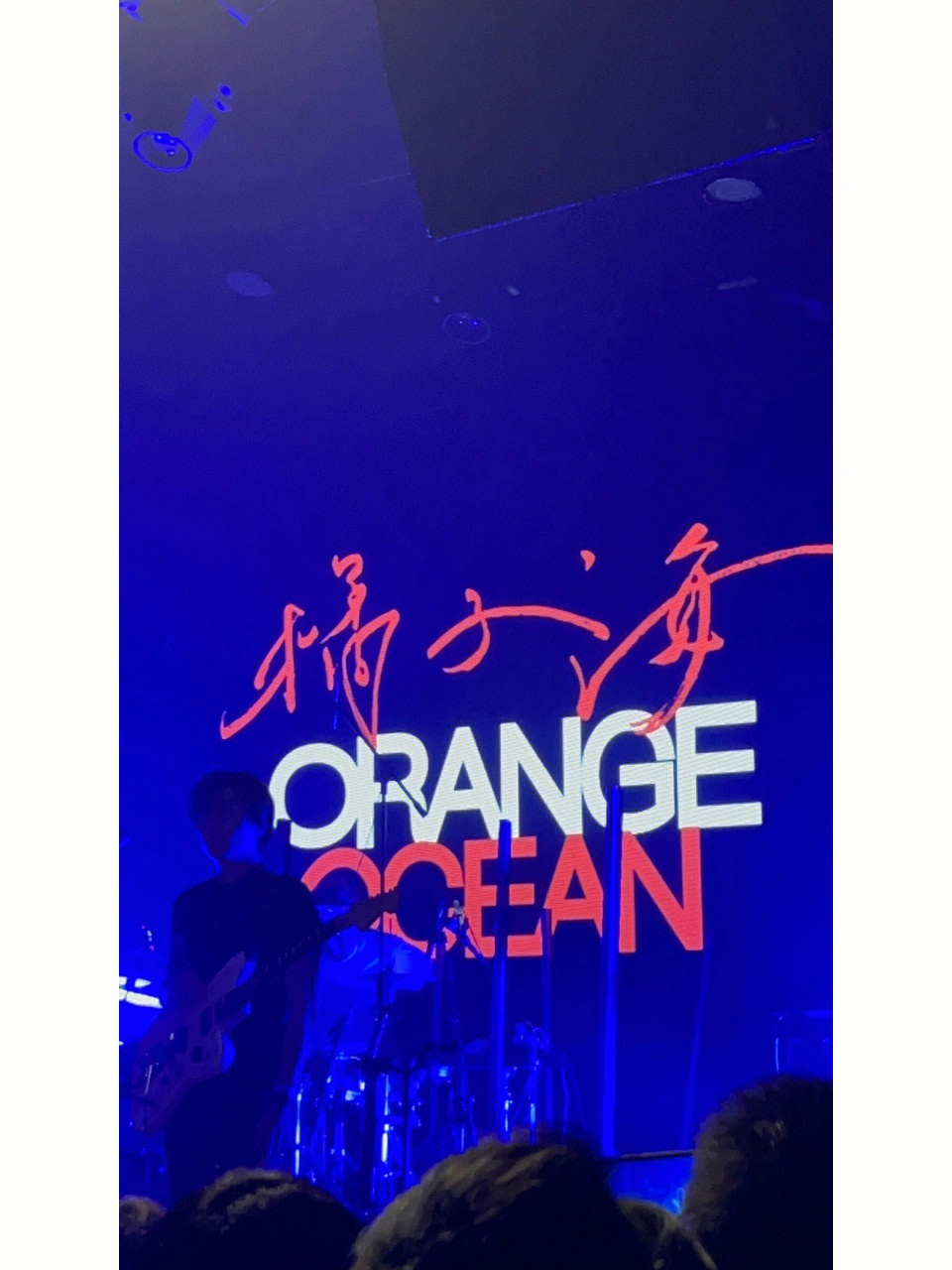 orangeocean夏日漱石图片