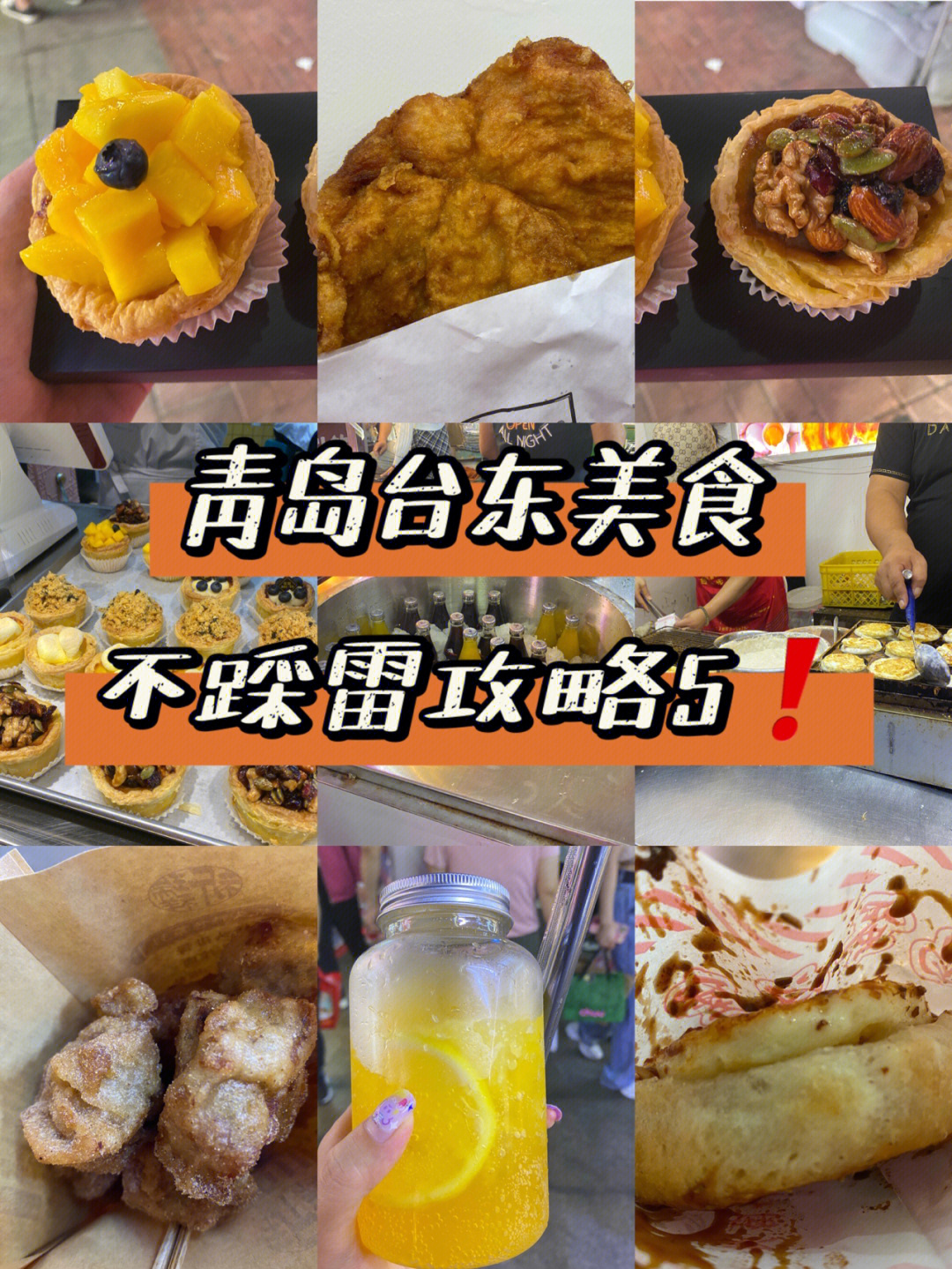 青岛丽达购物中心美食图片