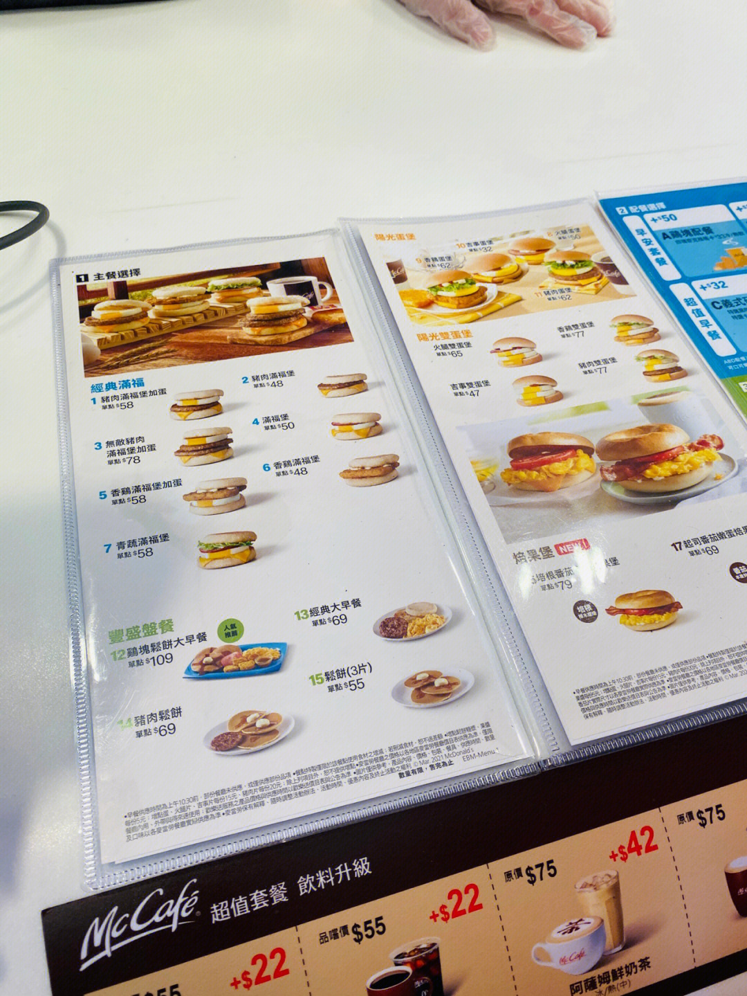 2020麦当劳6元早餐菜单图片