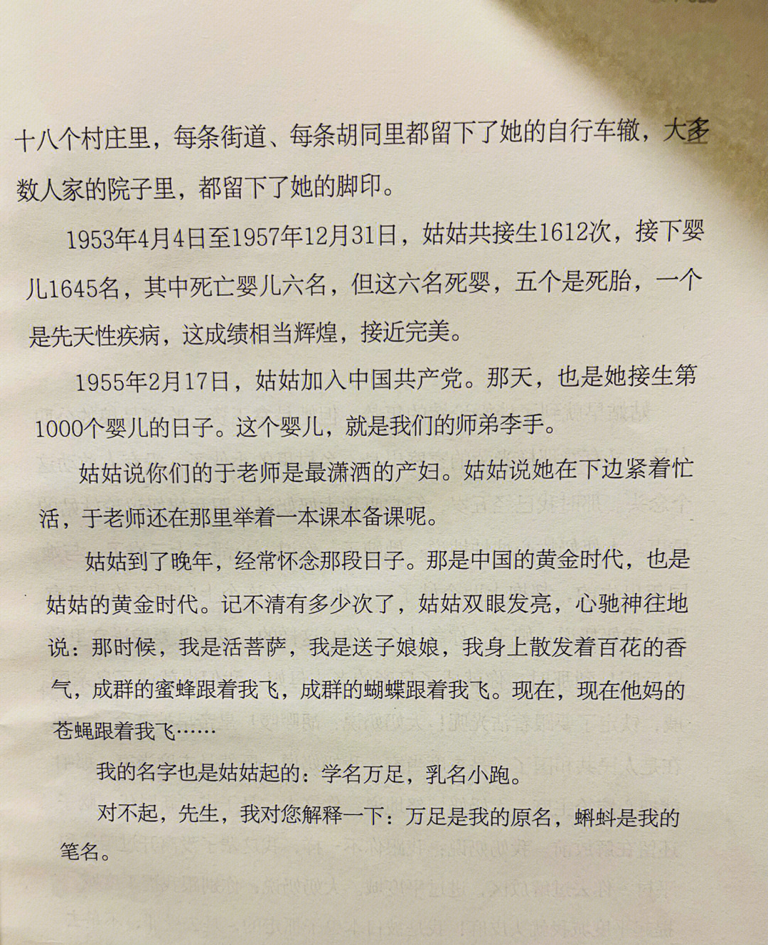 蛙莫言豆瓣评分图片