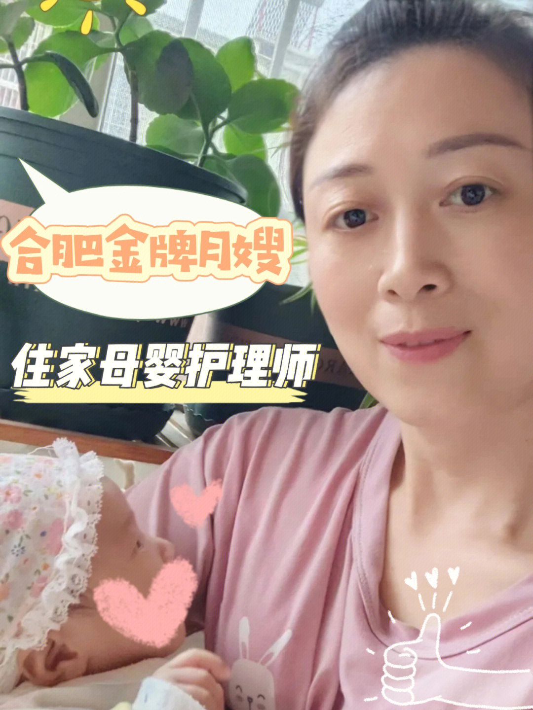 给合肥宝妈推荐我的神仙月嫂03母婴护理师