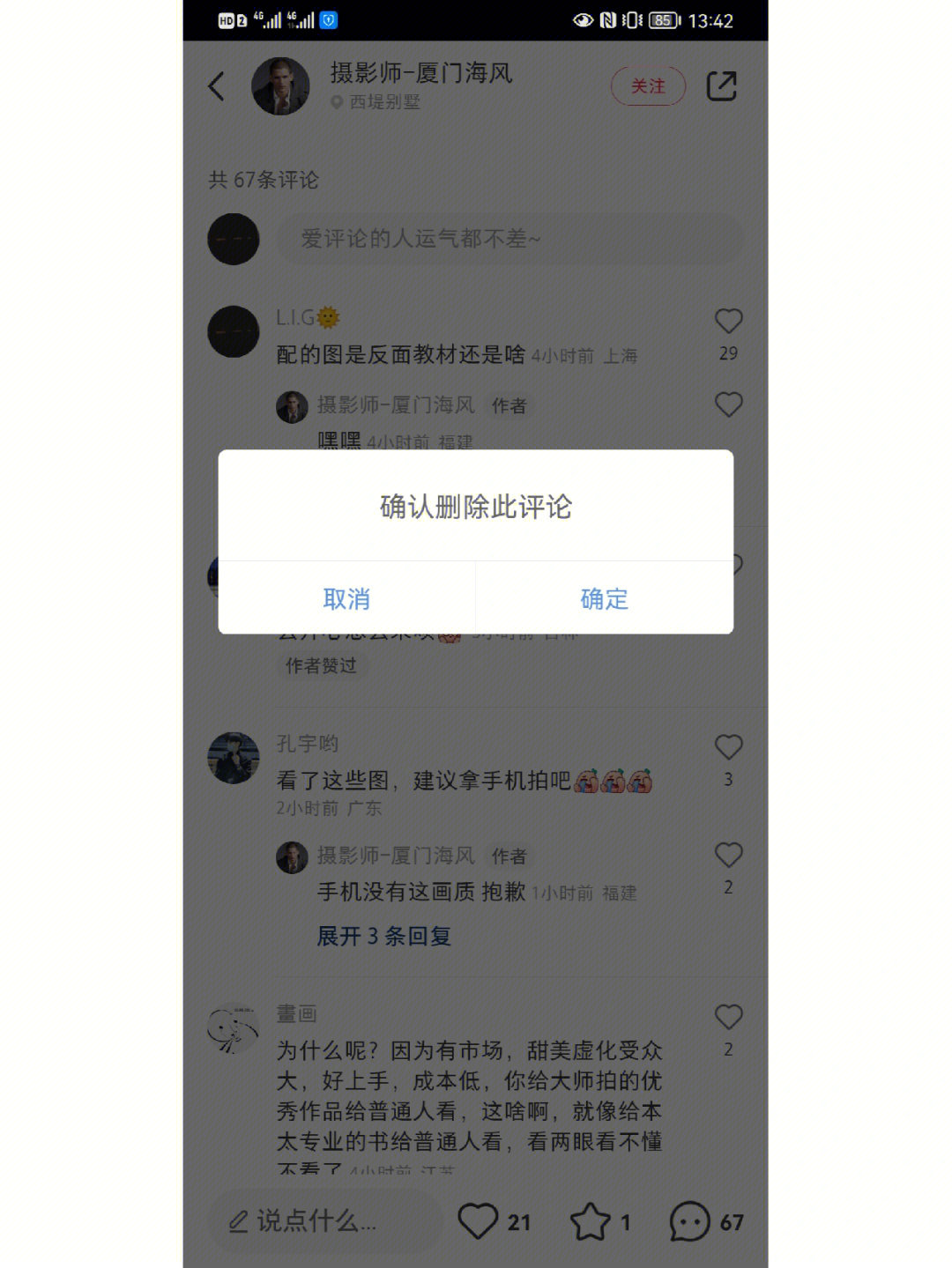 小红书评论不能发图片图片