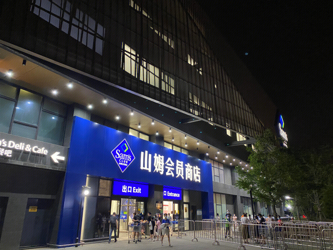 山姆会员店在哪里图片