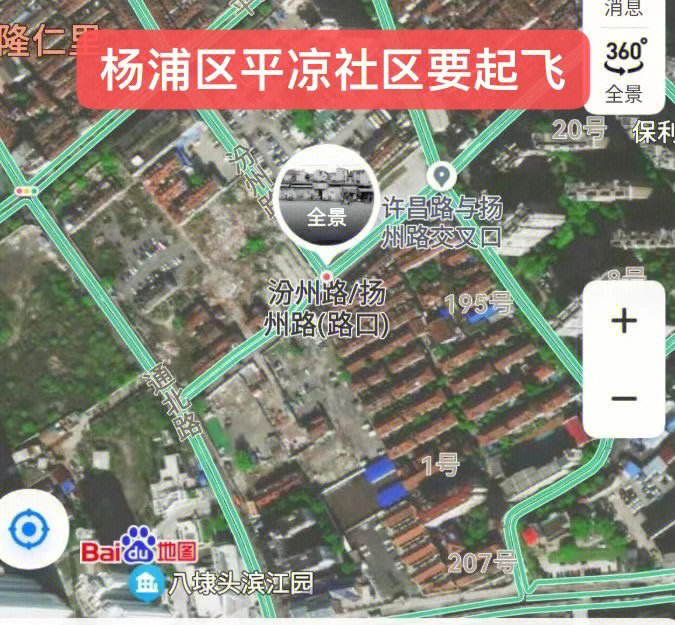 杨浦区平凉社区03b3-01地块,平凉街道6街坊历史风貌保护项目遴选工作