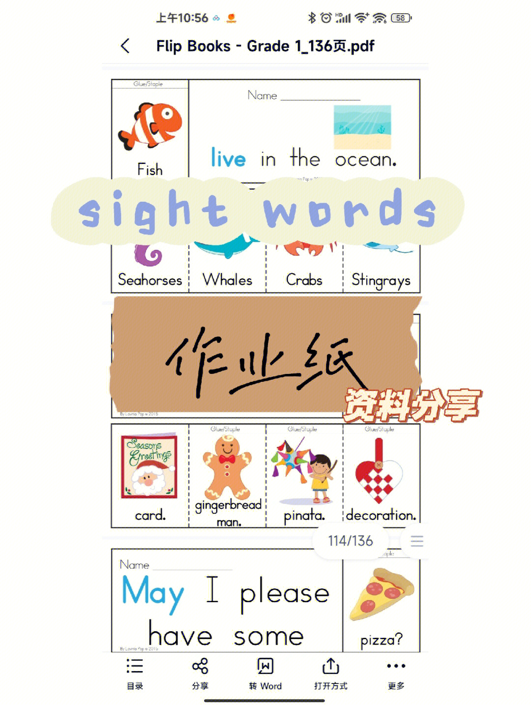 sightwords一览表图片