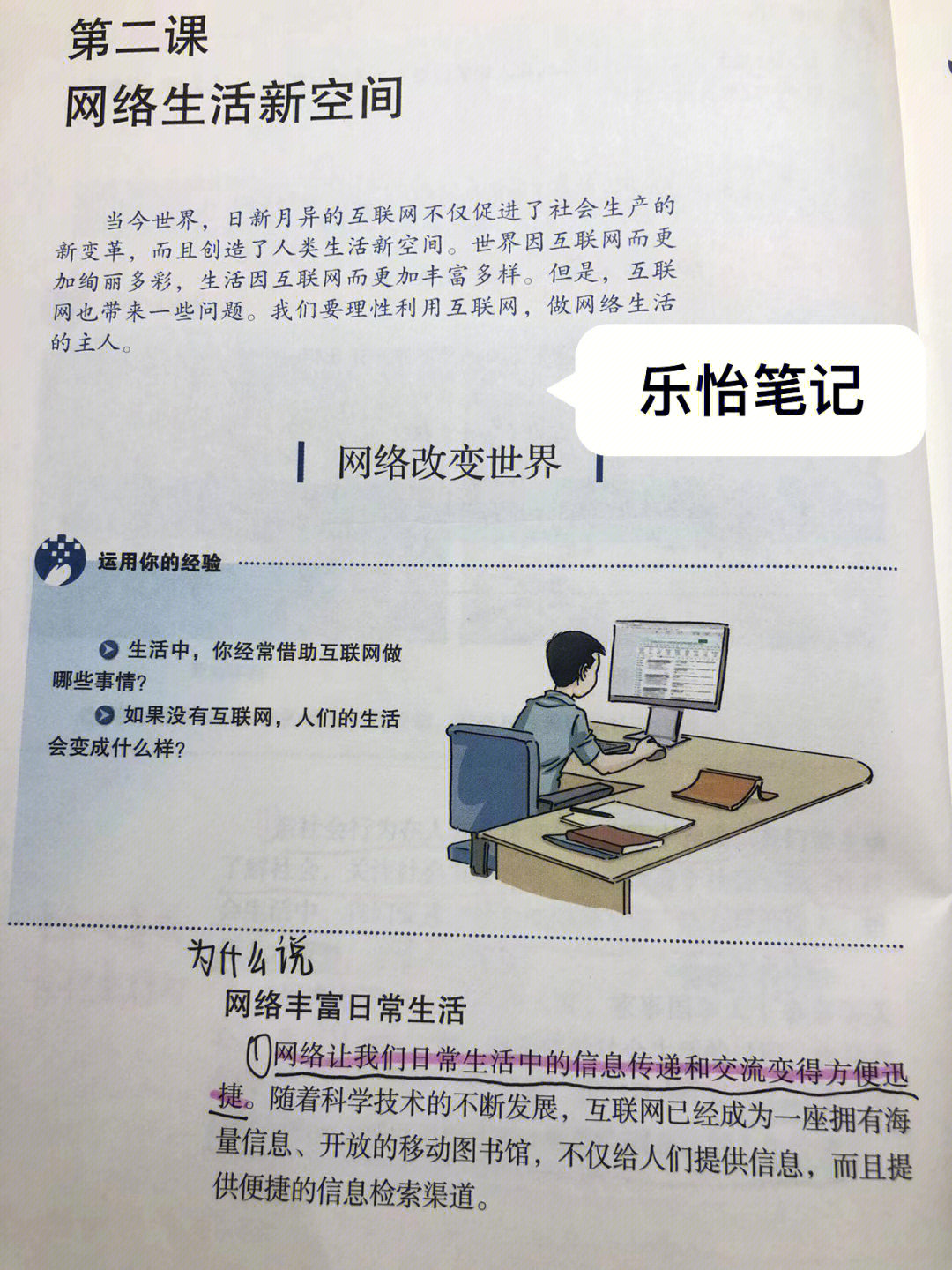 八上政治书封面的女孩图片