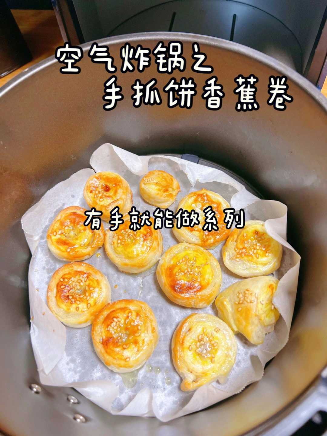 香蕉手抓饼的做法图片