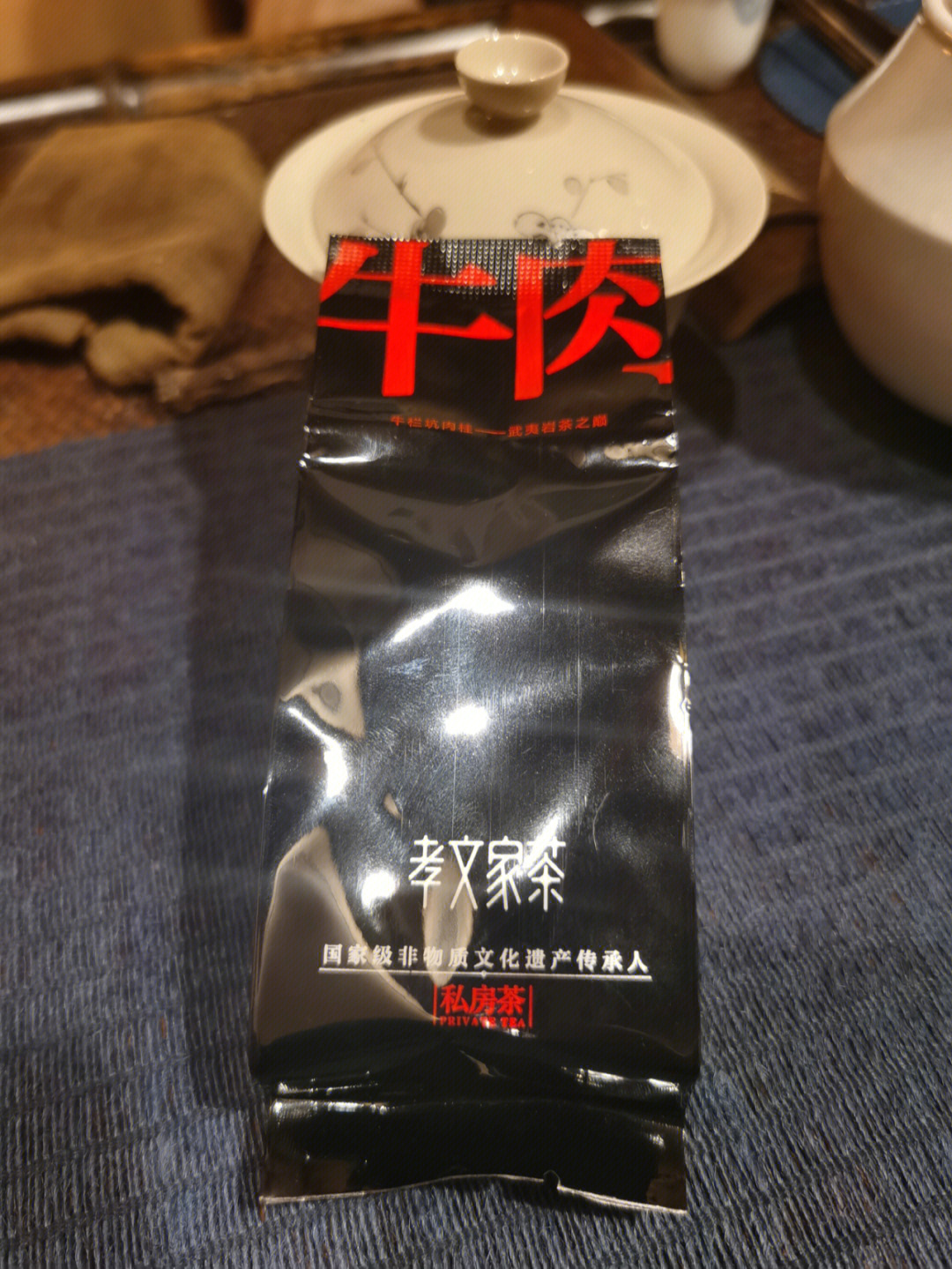 孝文家最牛的茶牛首天角