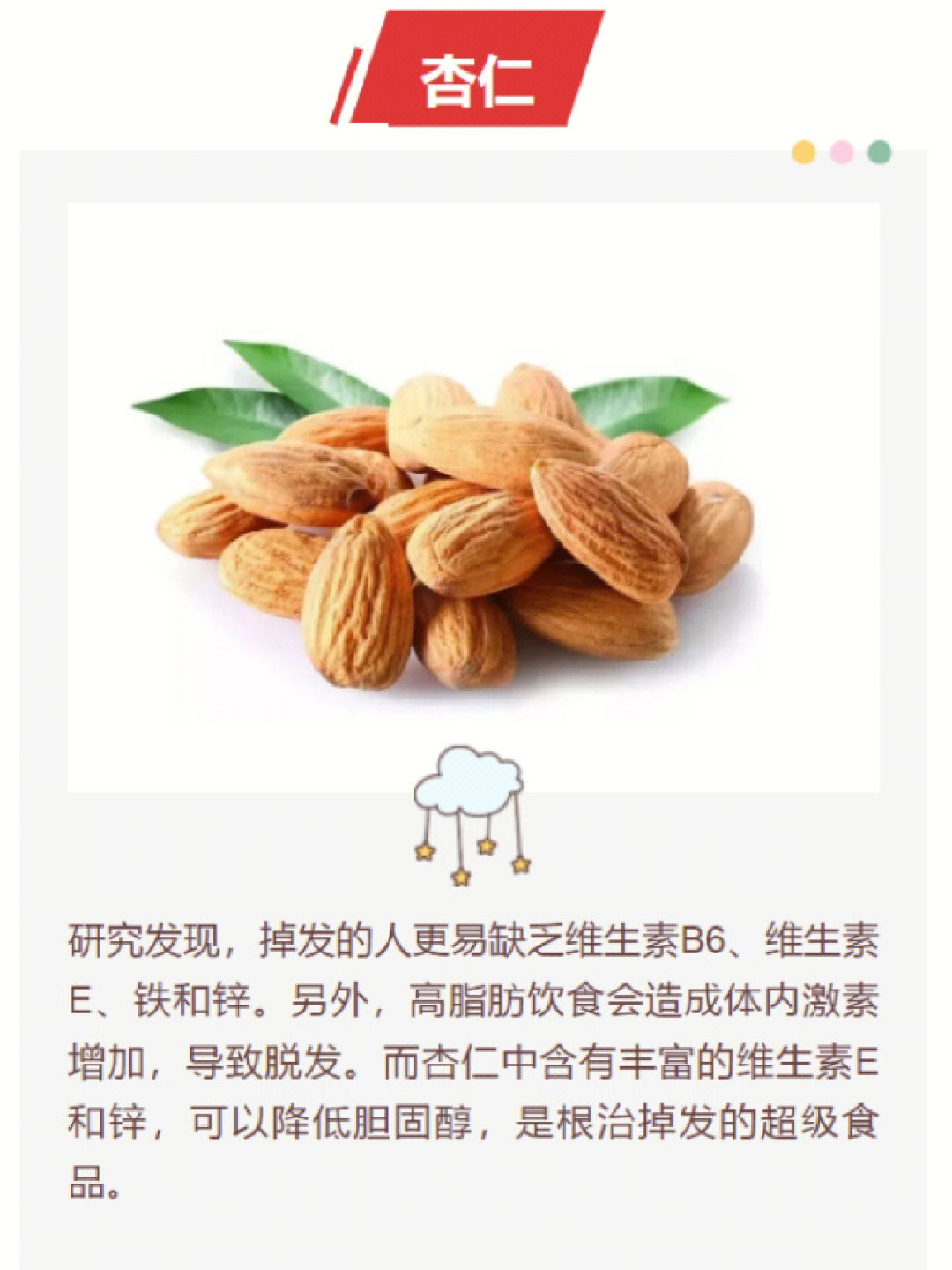 日常生活中护发的食物有哪些呢