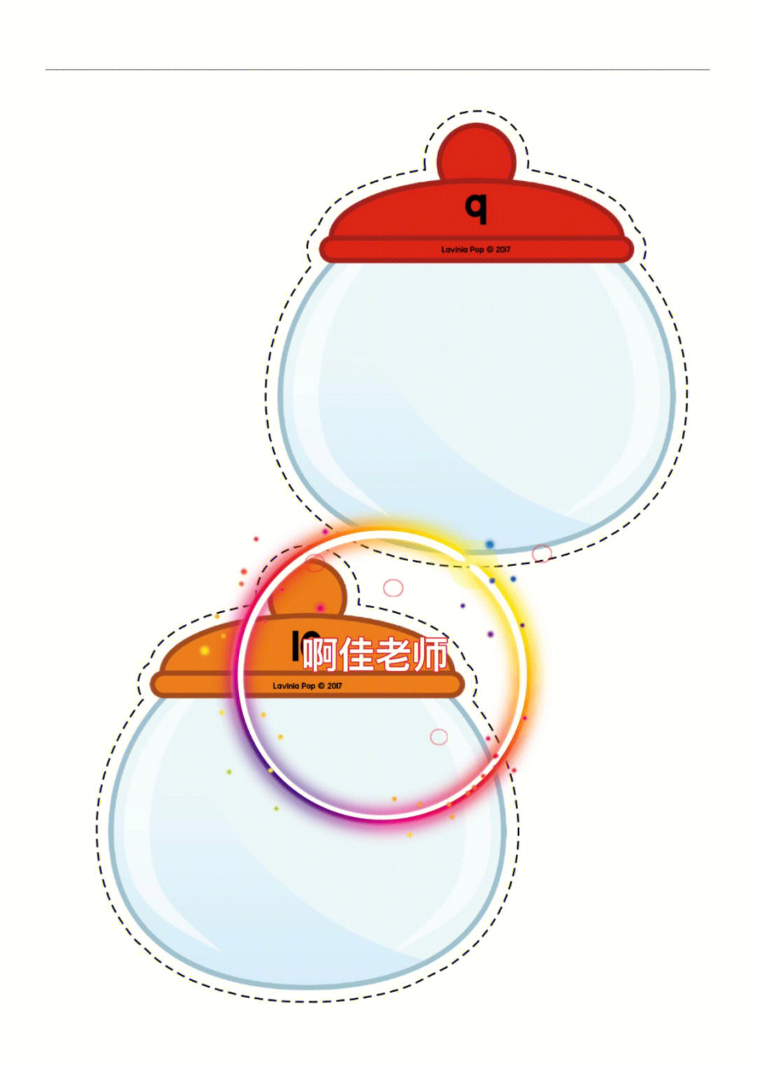 彩虹糖罐子简笔画图片