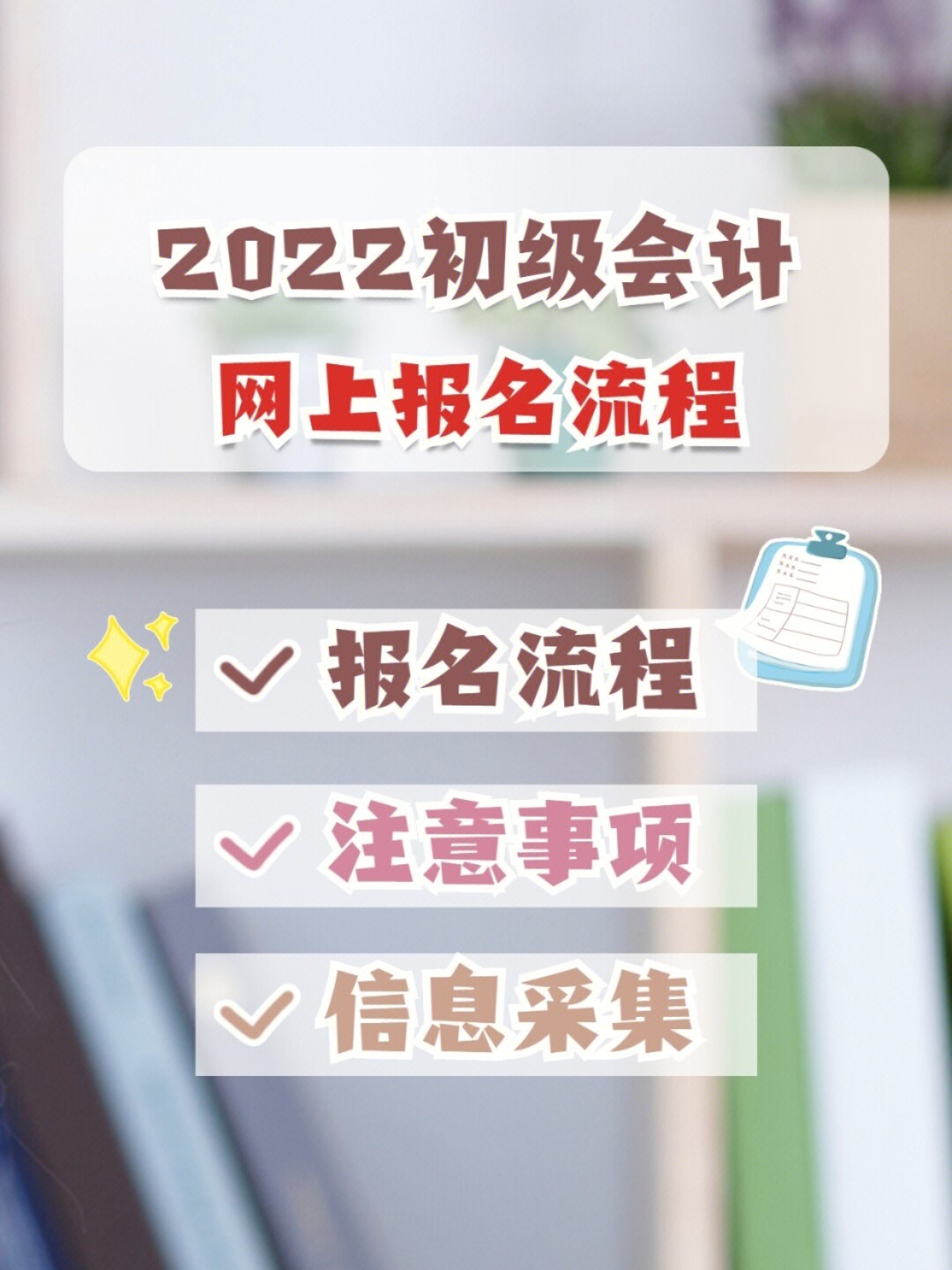 高级会计师考试报名时间_会计高级报名时间2021_高级会计师的报考时间