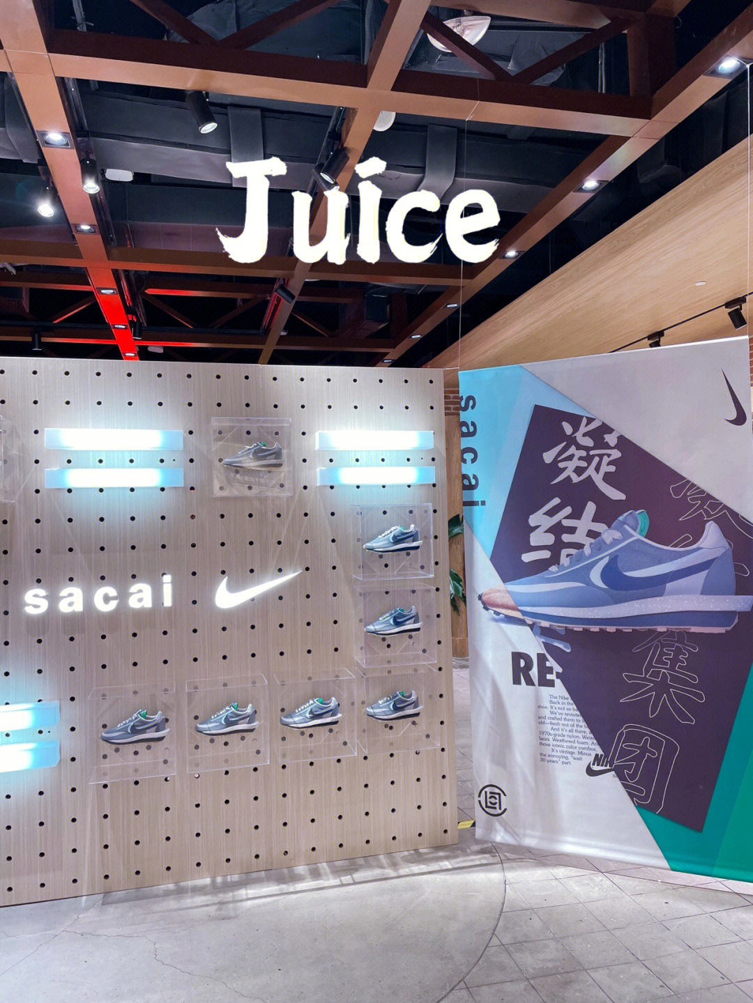 成都中签陈冠希juice潮牌店