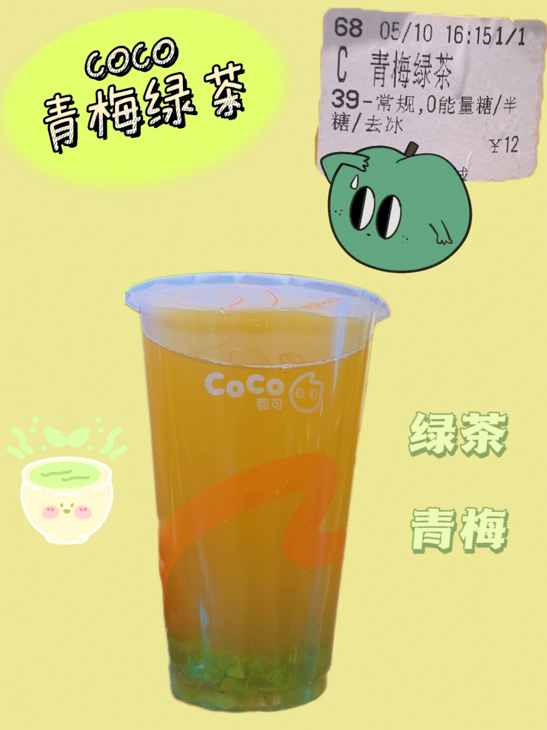 青梅绿茶配料表图片