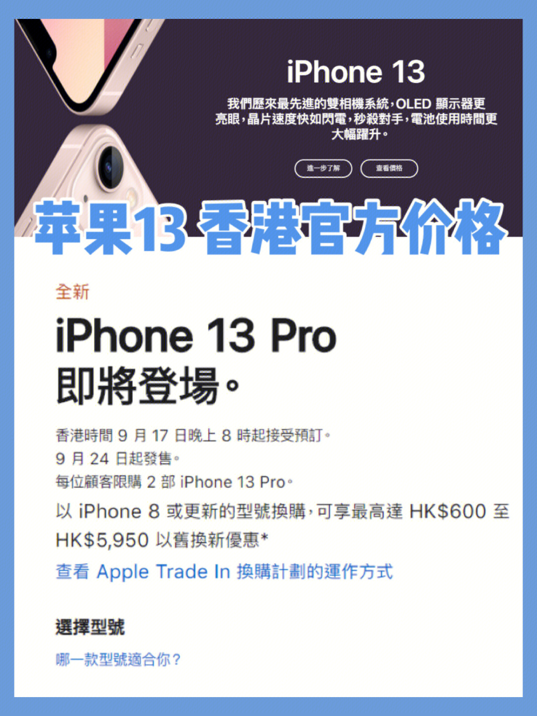 苹果13香港官方价格比内地还低1000rmb