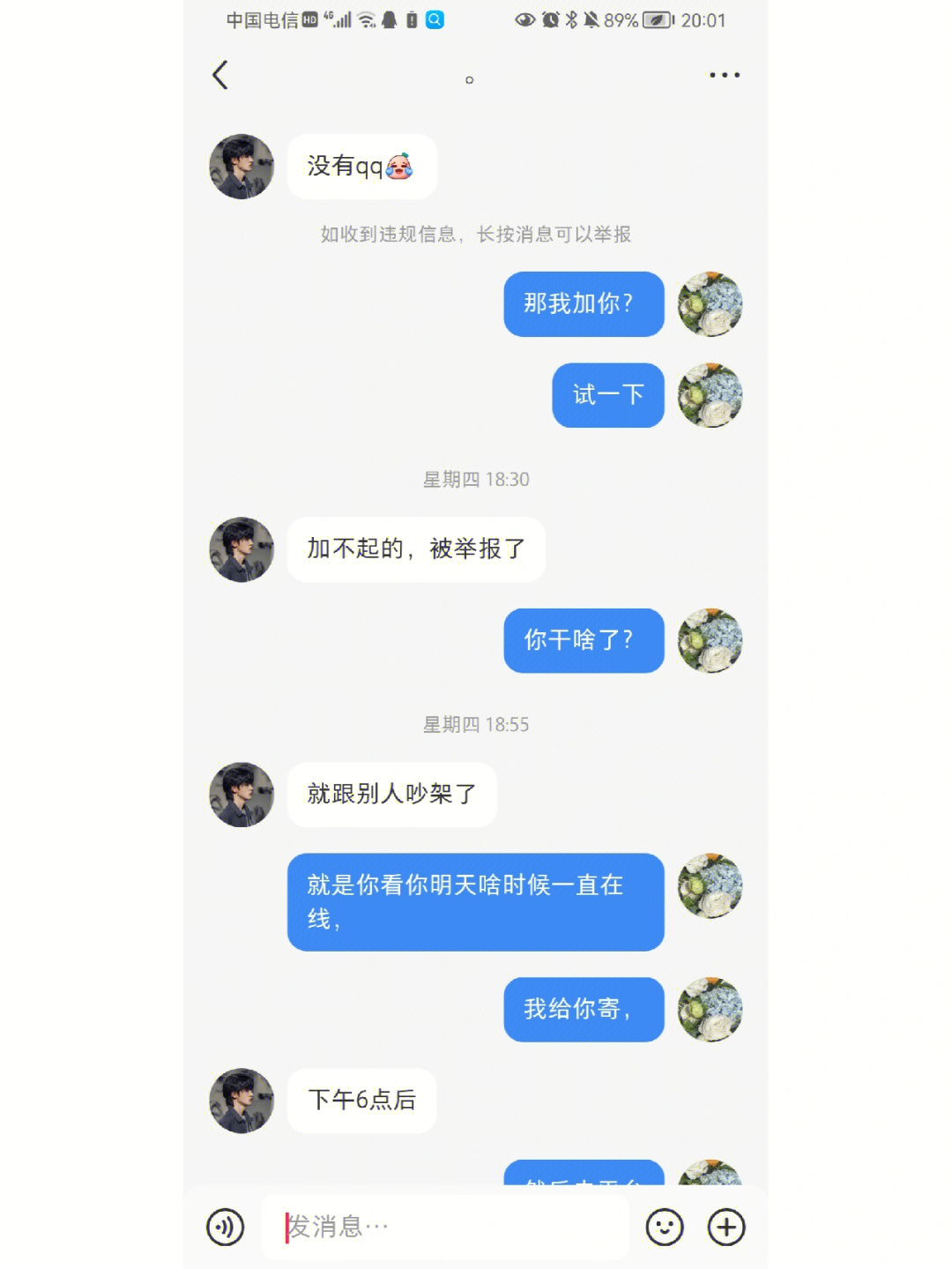 余庆伟的qq图片