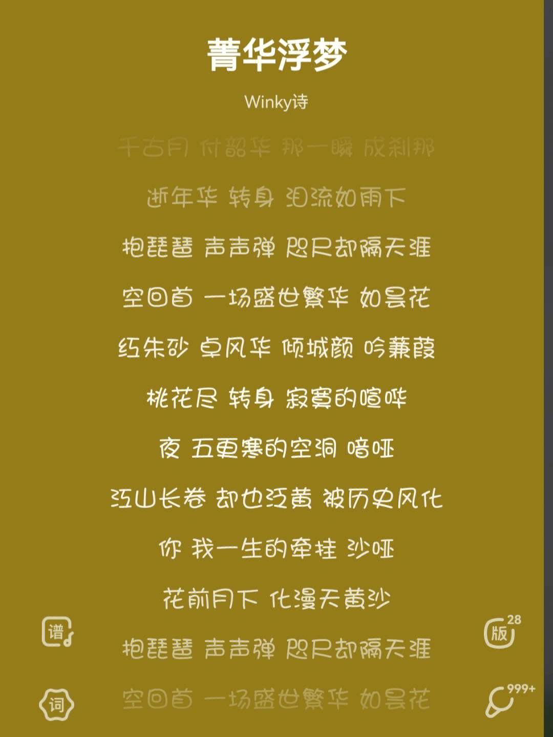 古风歌曲推荐winky诗