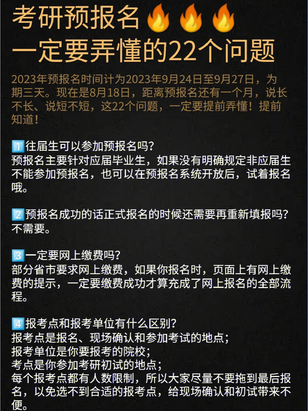 93此外呢,学姐整理了一些办学资历丰富,在各个