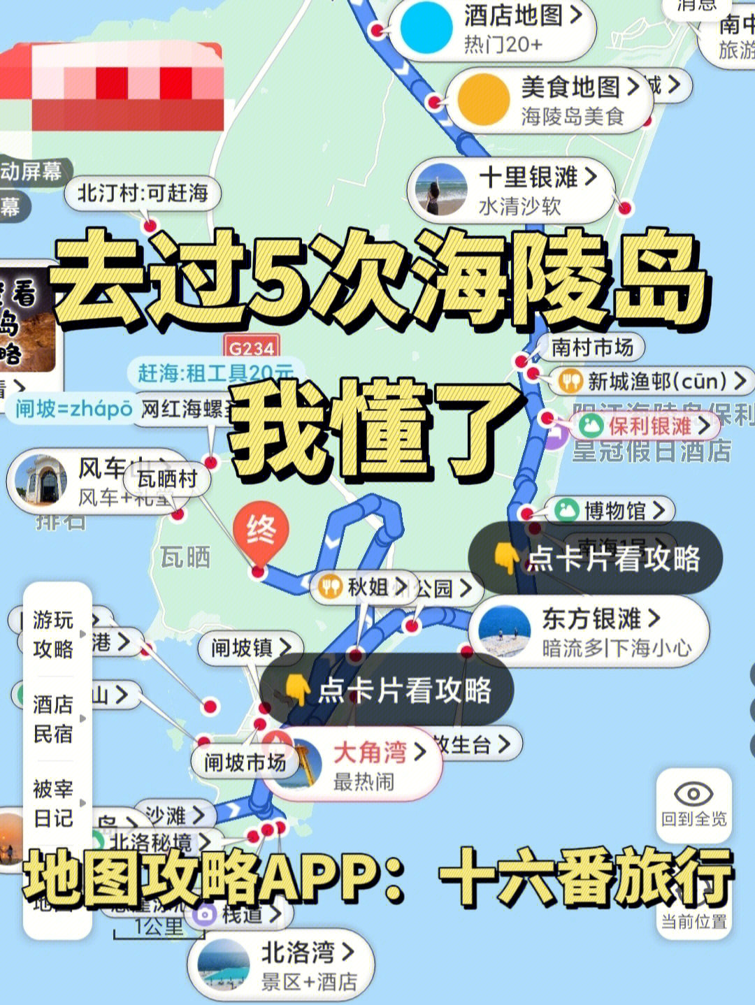 海陵岛卫星地图图片