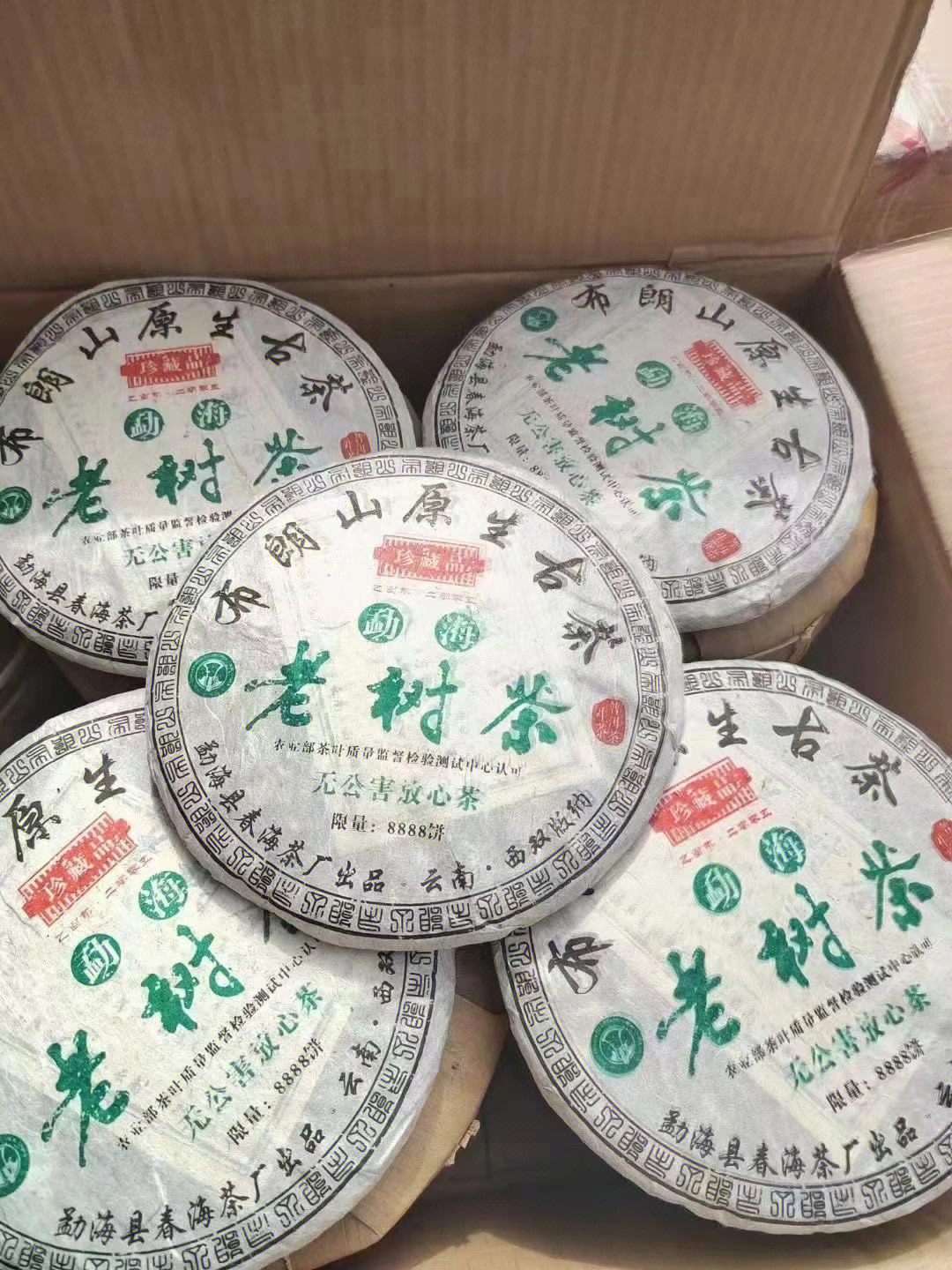 42片/件,7片/提,357克/片精选与布朗山老树茶料,条索紧结油亮;口感