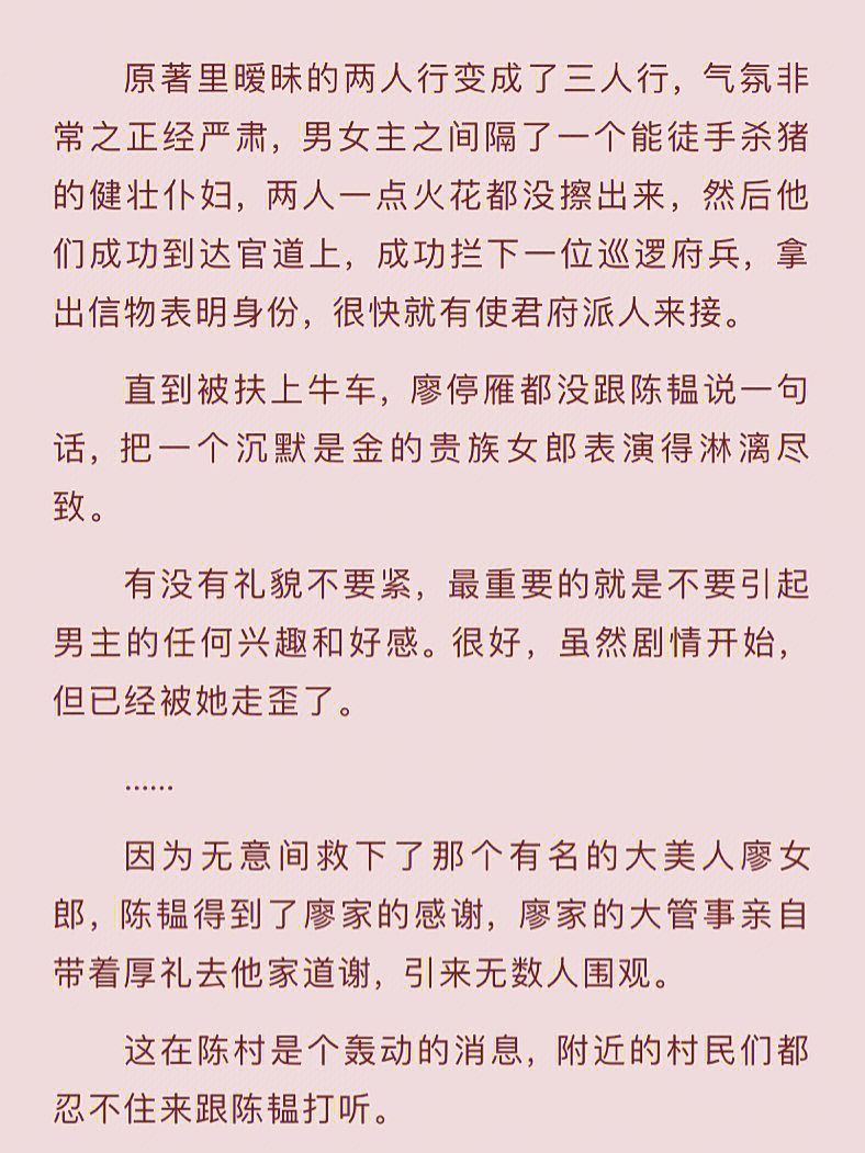 每个小世界的女主性格我都很喜欢啊啊啊啊啊啊,带有系统的男主被打败