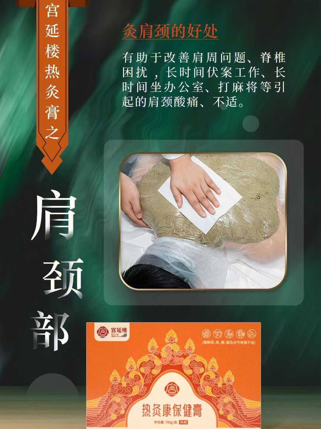 驱寒神器热灸膏