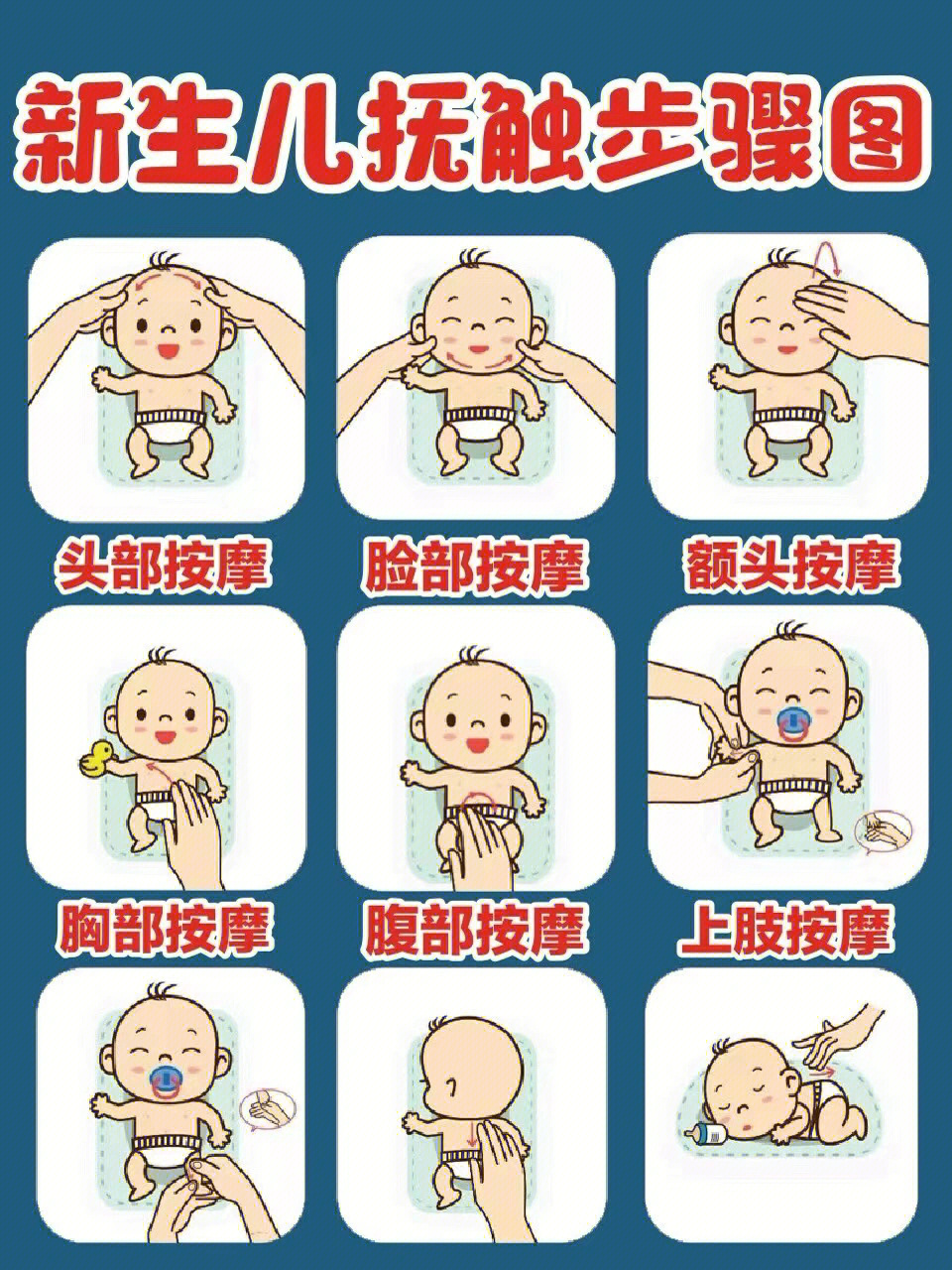 跟我一起来学习新生儿抚触按摩手法吧 7815抚触按摩的好处有哪些