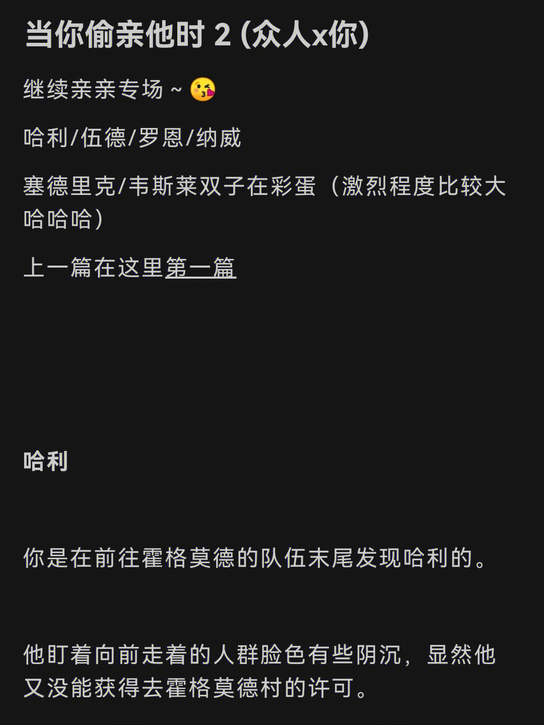 亲亲系列好像挺多人喜欢的,那就再更一期哈哈哈