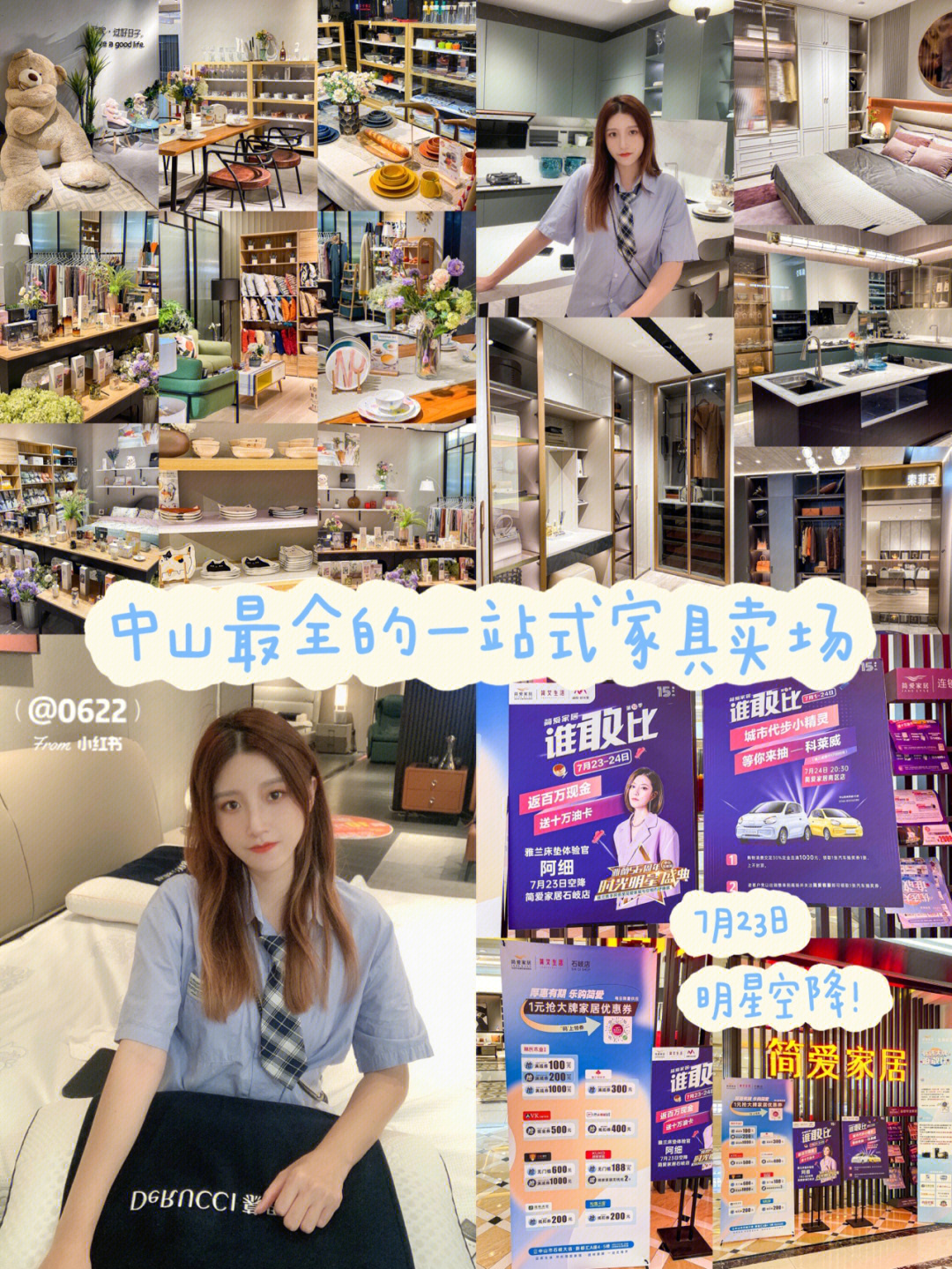 中山探店买家具首选简爱一站式家具卖场