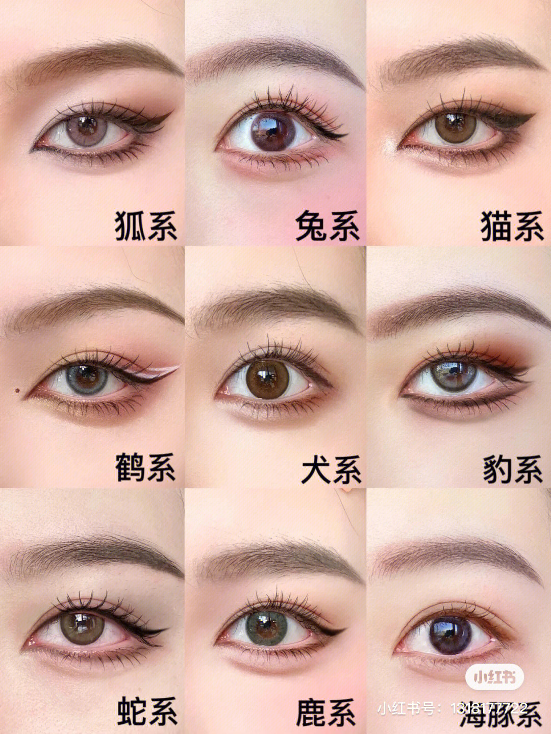 化妆眼睛怎么画好看图片