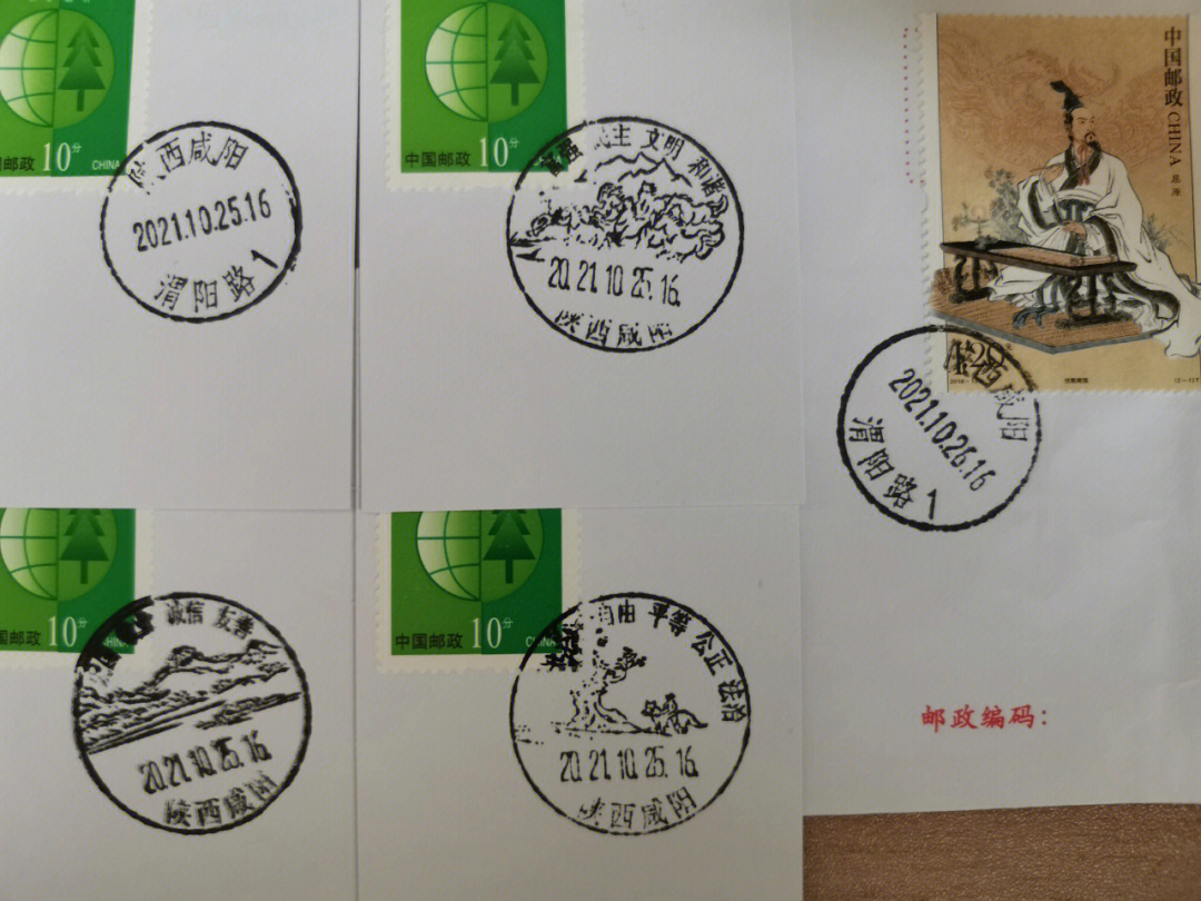 陕西邮政编码图片
