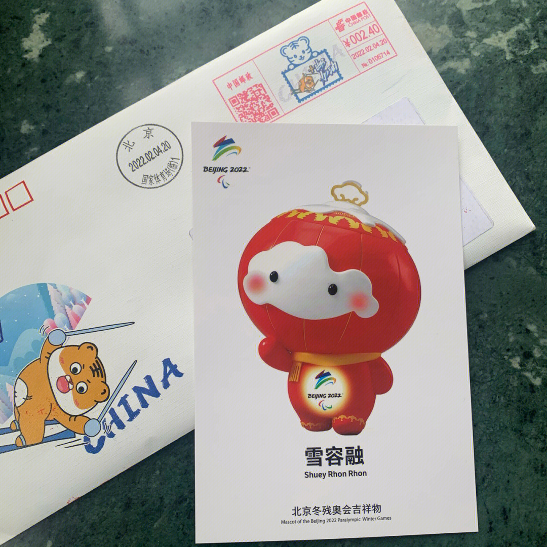 中国邮政冰墩墩明信片图片