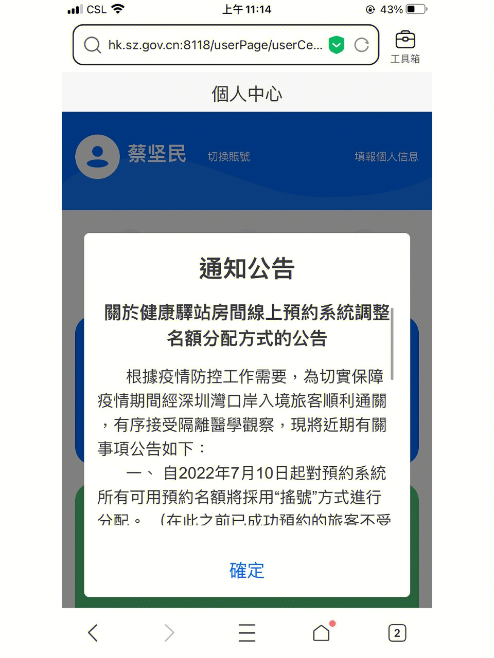 深圳健康驿站的预约模式从"抢位(拼网速)改"摇号(拼运气#健康驿站