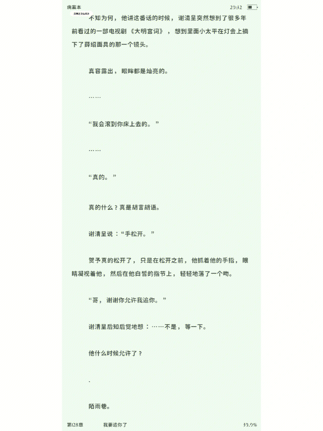 病案本153章截图图片