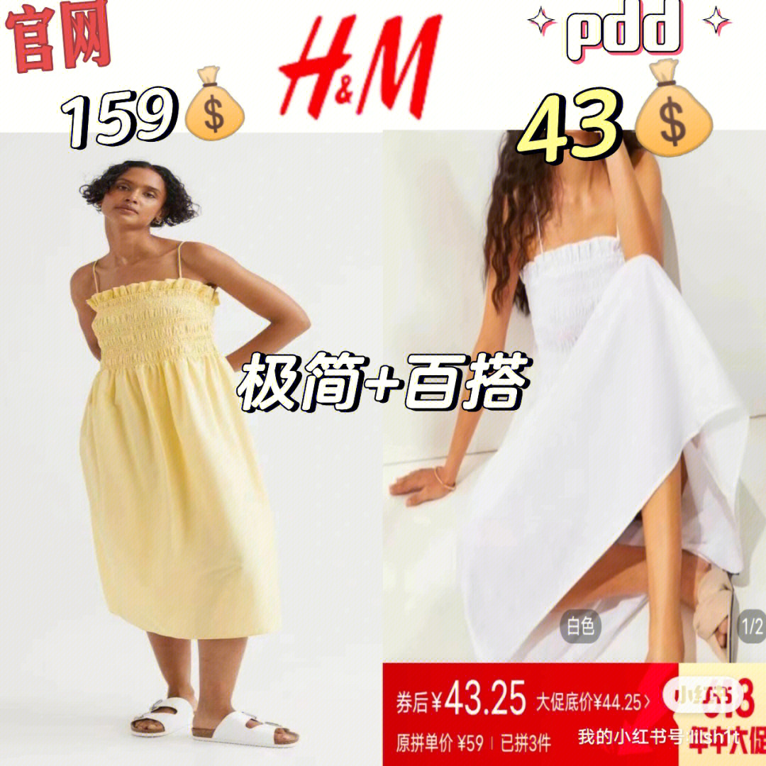 hm裙子尺码表图片