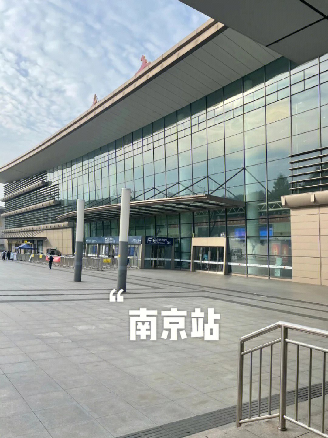 南京南站北广场图片图片