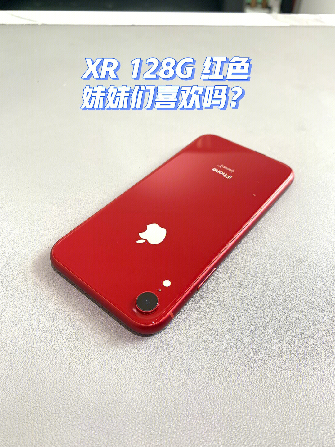 iphonexr128g红色好价给刚需人0169