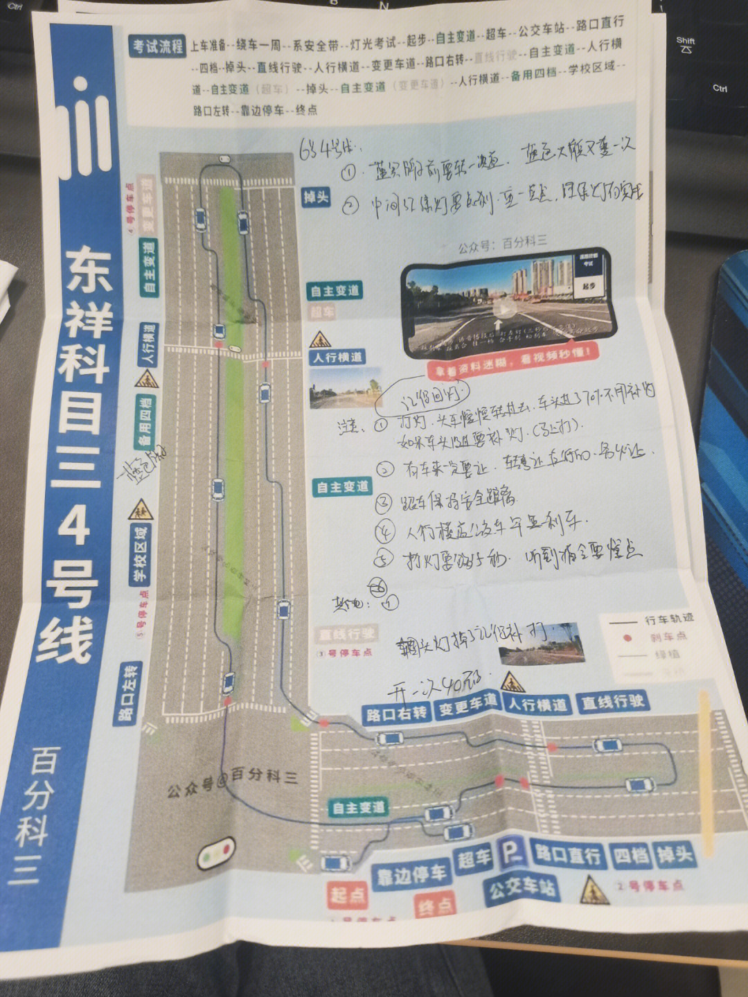 长江考场科目三路线图图片