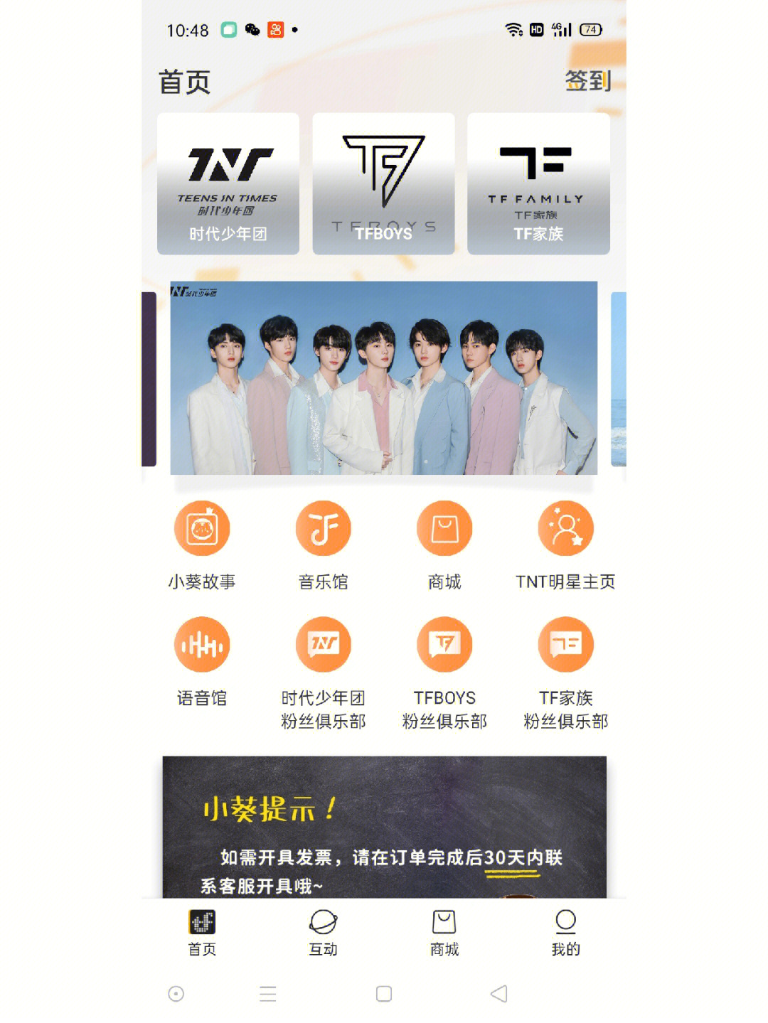 tf家族fanclub